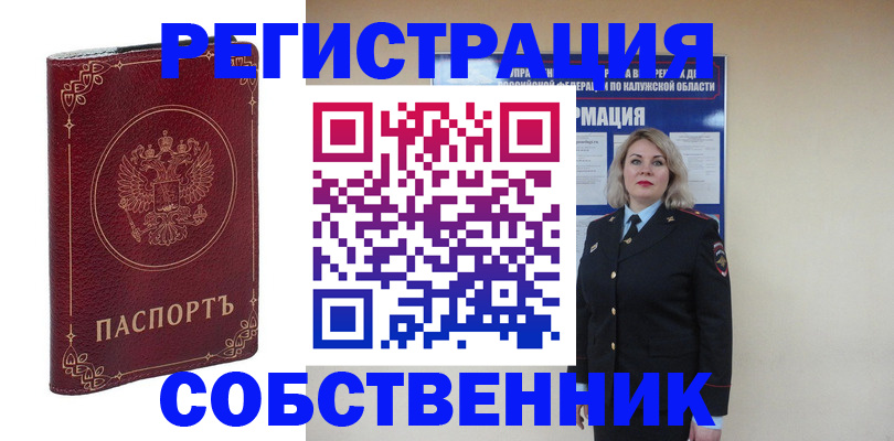 купить прописку в Льгове