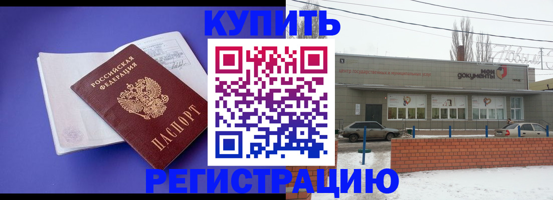 где прописаться в Льгове